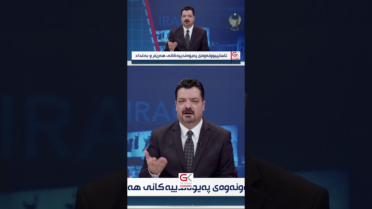 ڤیدیۆ | بەهێز حسێن وەڵامی کەناڵە زۆر بڵێکەی ئەولا دەداتەوە
