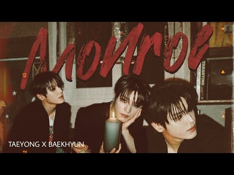 TAEYONG X BAEKHYUN "MONROE" [FMV]