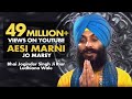 Aesi Marni Jo Marey - Bhai Joginder Singh Ji Riar - Amritt Saagar - Shabad Gurbani Kirtan