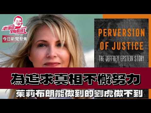 Today's news focus: Li Jiajia: In this fast-paced era, some still slowly simmer the truth. What t...