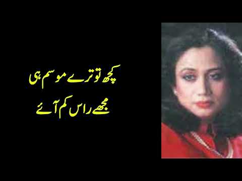 Classic Urdu Poetry - Parveen Shakir #parveenshakirpoetry #bestpoetrycollection #bestpoetry