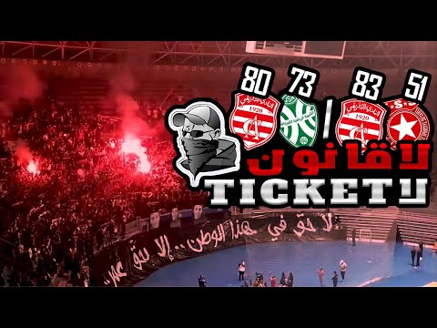 أجواء مجنونة في مقابلتي النادي الإفريقي ضد النجم الساحلي و شبيبة القيروان في بلاي أوف كرة السلة ! 🔥🥁