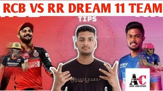 Rcb Vs Rr Dream 11 Team| Today Match Dream 11 Team| Bangalore Vs Rajshthan Royals Prediction|