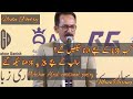 MEHSHAR AFRIDI JEDDAH MUSHAIRA URDU POETRY Shayari