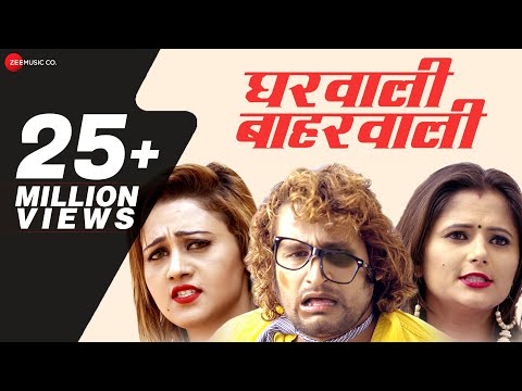 Gharwali Baharwali — watch video