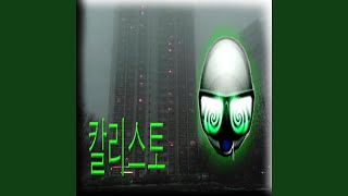 Cover art for Callisto