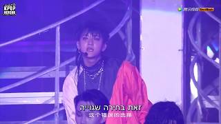 Z.TAO(黄子韬) - Collateral Love [HEBSUB]