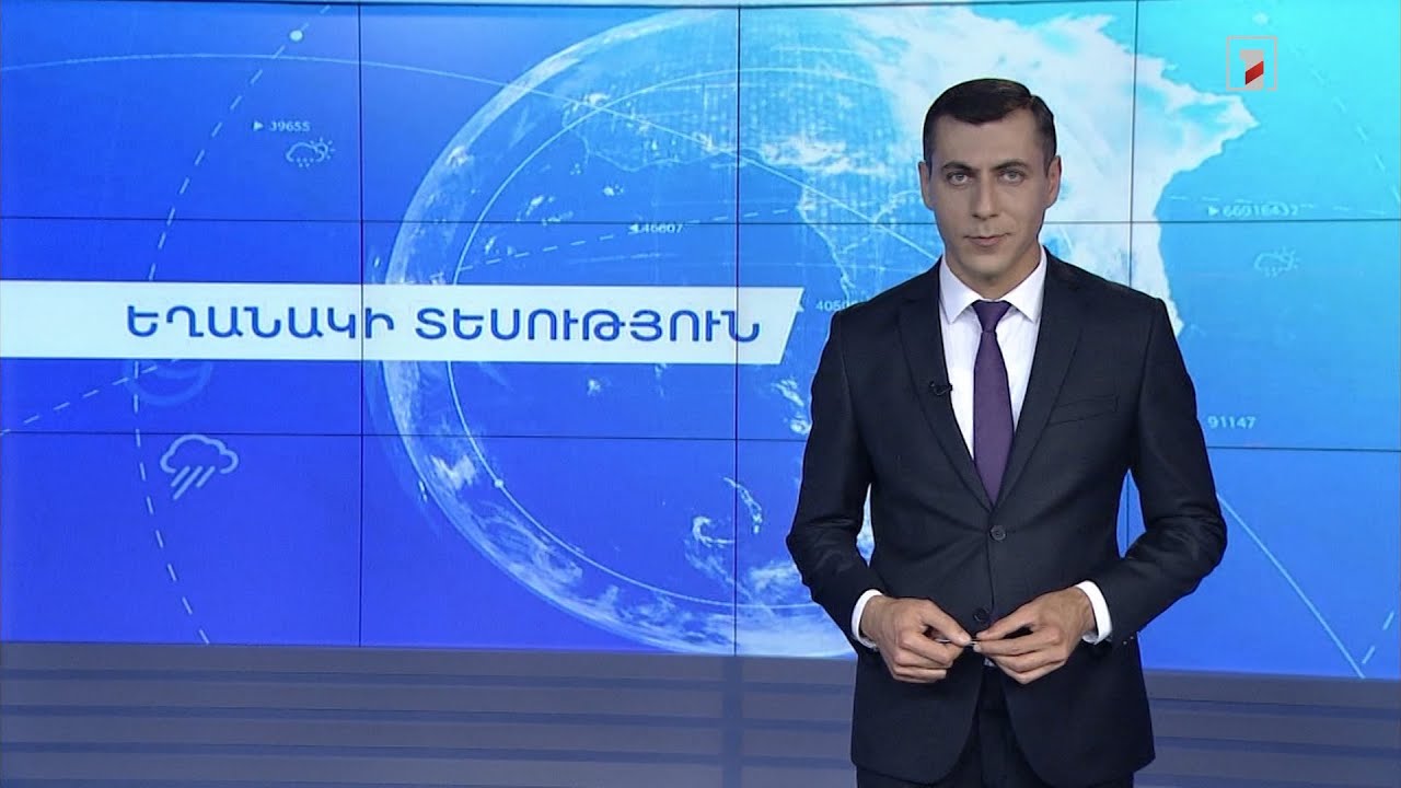 Օգոստոսի 2-ի եղանակային կանխատեսումները