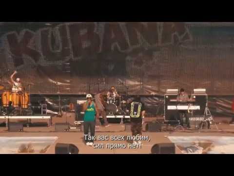 KROOKED TREEZ OCEAN VIEW KUBANA FESTIVAL RUSSIA 2013