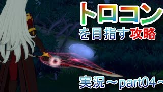 【PS4】Tales of Vesperia REMASTER トロコンを目指す実況プレイ～part04～