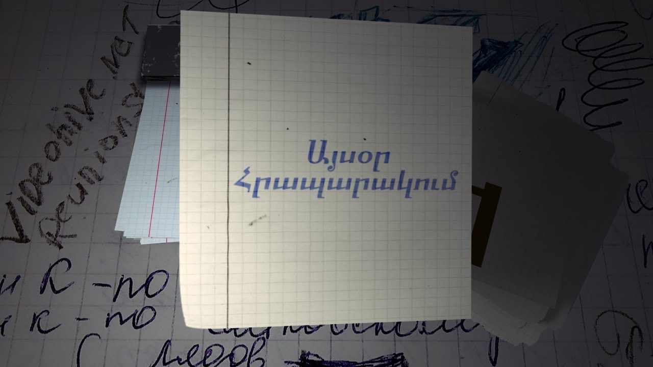 Օրը՝ այսօր. 27.04.2023