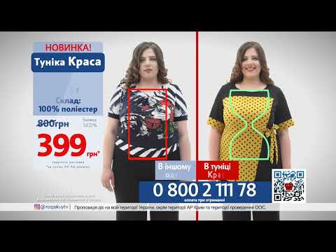 Туника Краса