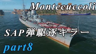 【WoWS】浪漫の大海原へpart8【実況】