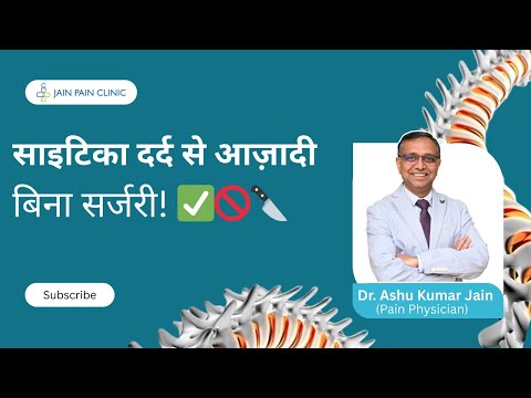 Sciatica cured without surgery - Happy Patient