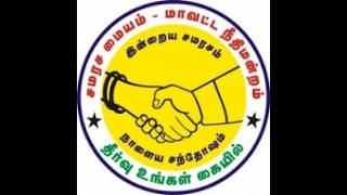 Mediation Awareness Video – District Headquarters, Combined Court Building, Kancheepuram;?>