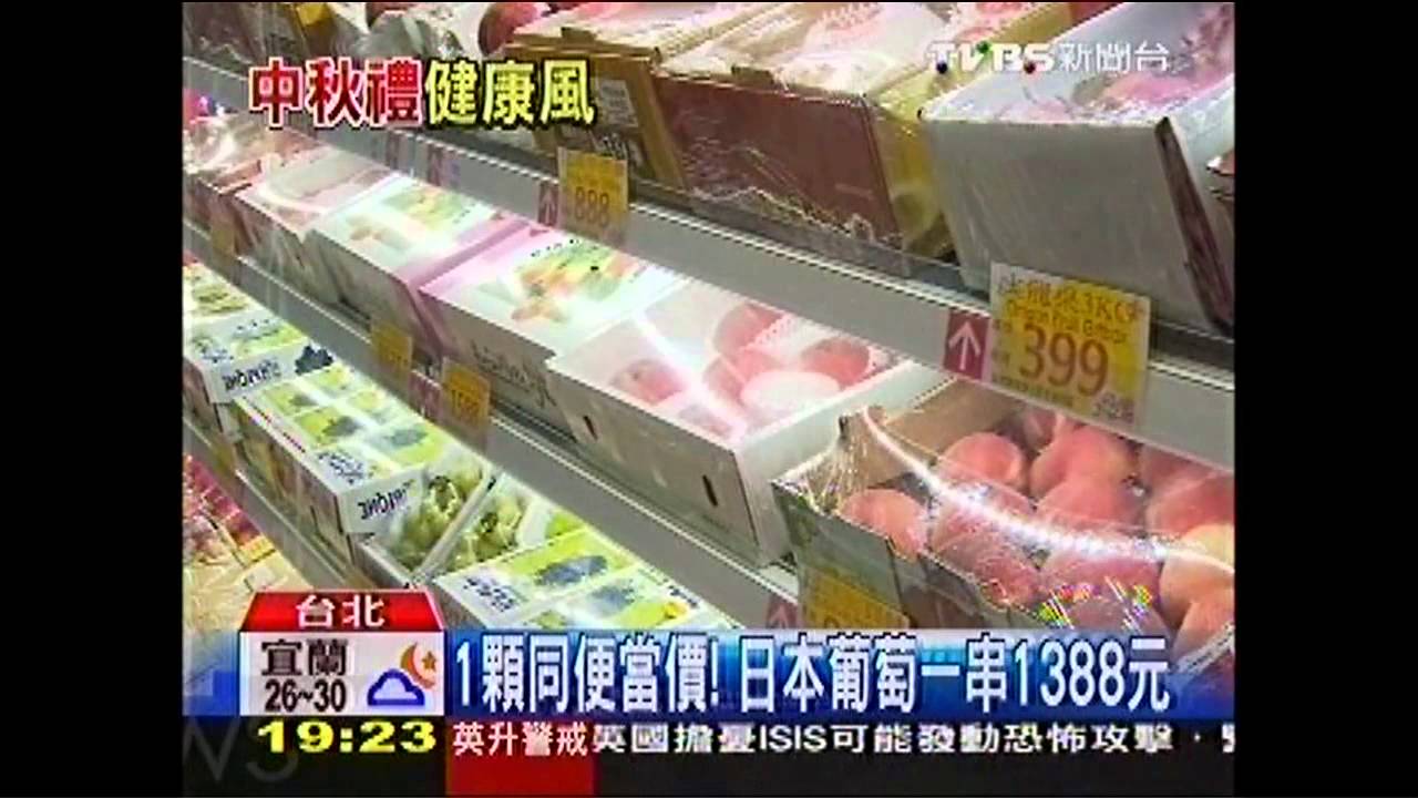 太多月餅! 中秋送禮頂級水果成新寵