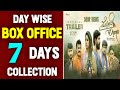 Melody Drama Kannada Movie 7 Days Box Office Collection | Satya | Suprita Sathyanarayan