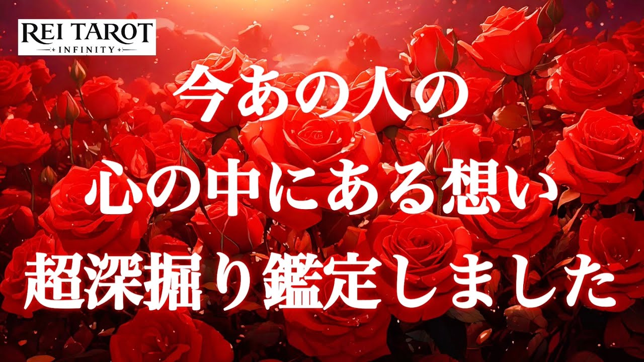 【🌗超深掘り‼️今辛いようです‼️隠してた想いも大暴露⚡️】今あの人の心の中にある想い超深掘り鑑定しました🔮