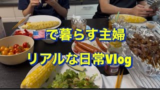 🇺🇸ボストン在住主婦、ママで妻の普段のリアルな様子#アメリカ生活 #国際結婚#主婦vlog #海外生活