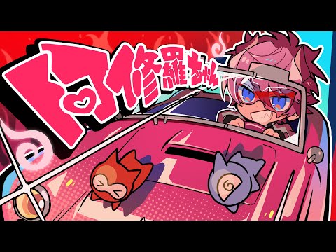 阿修羅ちゃん/さとみ【歌ってみた】