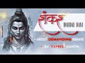 Shankar Budo Hai Most Popular Demanding Dialogue Remix Dj Kafeel Kanth Album Vol 3