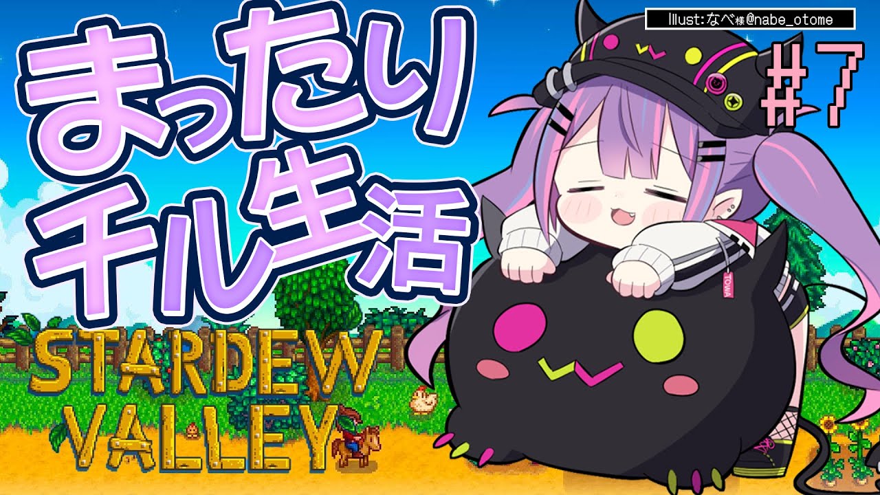 【 Stardew Valley 】#7 :1年目冬☃今日は必然的に短くプレイ【常闇トワ/ホロライブ】