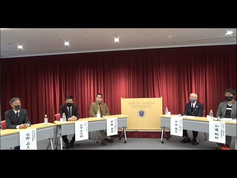 あつた宮宿まちづくりフォーラム2020