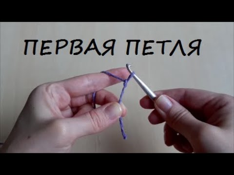 Курсы вязания крючком в СПб (обучение в школе 