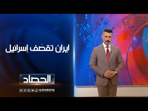 شاهد بالفيديو.. ايران تقصّف إسرائيل | ديار بكر