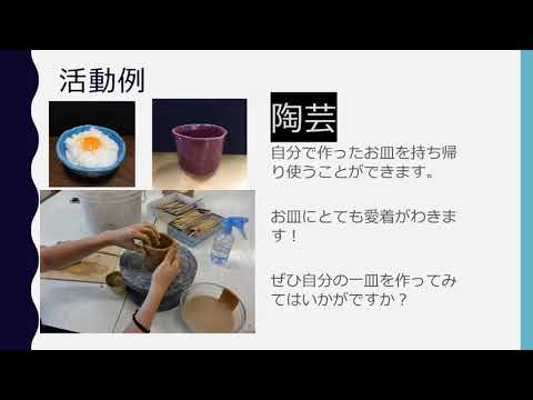 東女体大　美術部（クラブ紹介）