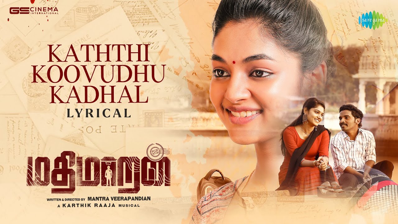 Kaththi Koovudhu Kadhal Song Lyrics | Complex 2022 | G. V. Prakash, Saindhavi