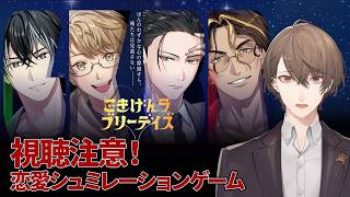 【#ごきラブ】アース製薬さん、これは恋愛ゲームですか……？【にじさんじ/加賀美ハヤト】