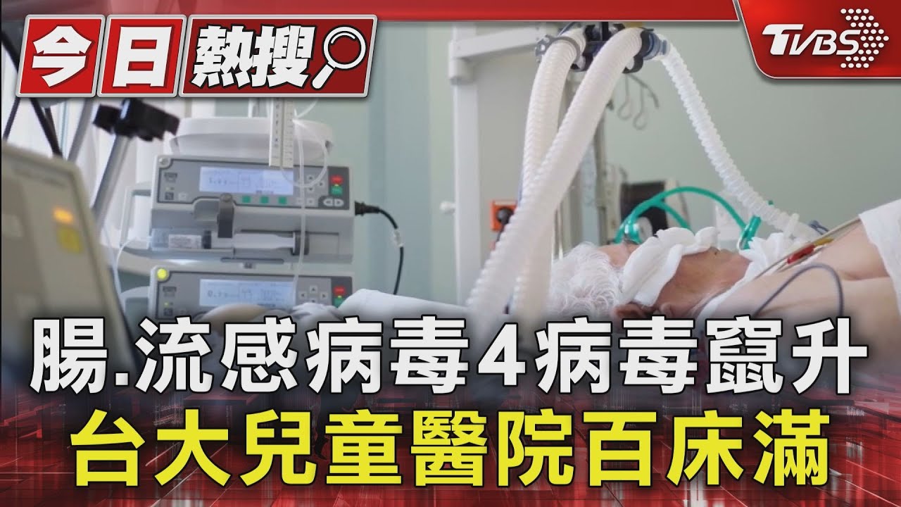 A流變重症!俯臥加葉克膜 搶救17天轉危為安
