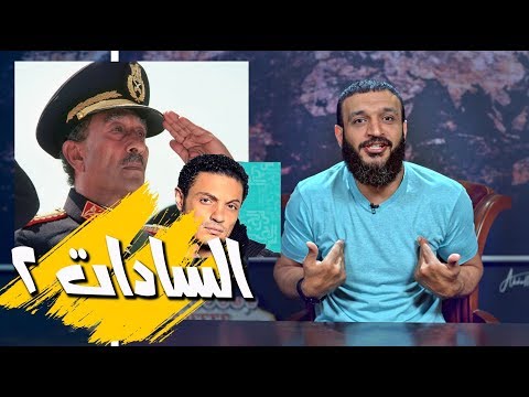 محمد أنور السادات