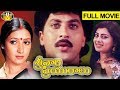 Srivaari Priyuralu Telugu Full Movie Vinod Kumar Aamani Priya Raman
