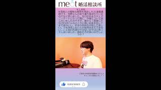 スペック良いのにモテないやつの特徴【恋愛相談LIVE】