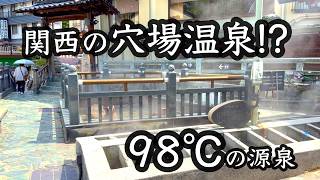 【湯村温泉】50歳記念🎉 女４人で楽しむ兵庫の穴場温泉の旅｜前編