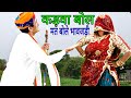 Tejaji Song भावजड़ी Kadwa Bol Mat Bole Ye चढ़ लीलण चाल्यो �