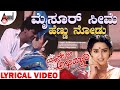 Mysore Seeme Lyrical Video Dr Shivarajkumar Ramya Krishna Srinivas K S Chitra Hamsalekha