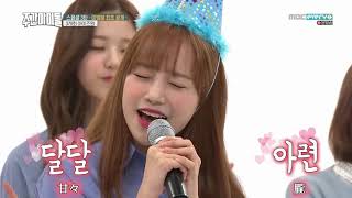 [IZONE] Jo Yuri singing Casualty of Love in Weekly Idol - Birthday special