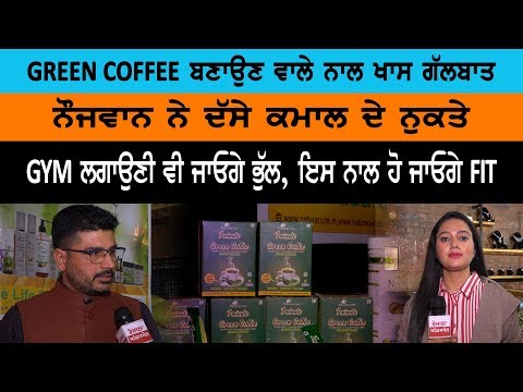 Special conversation with Green Coffee Maker