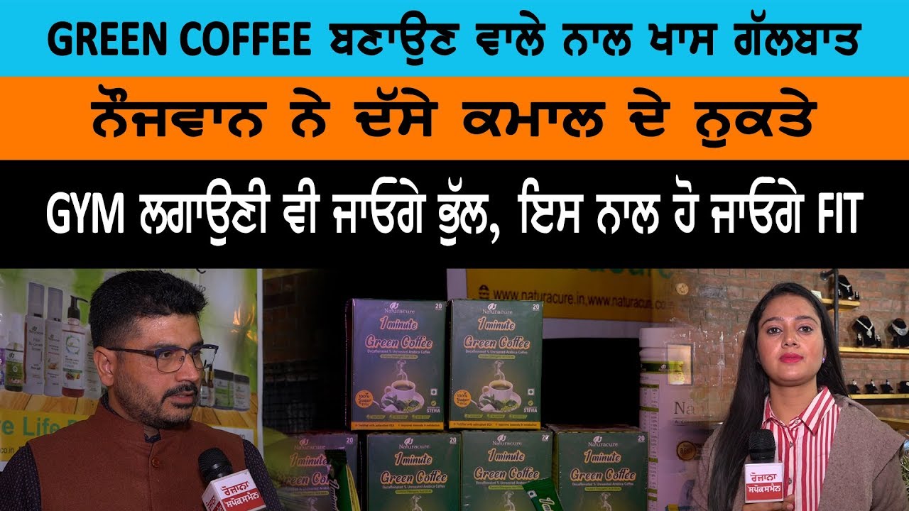 Special conversation with Green Coffee Maker