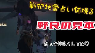 【第五人格】こんな占い師と組みたく無いの手本です