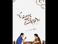 Malai Vara Poguthe Whatsup Status