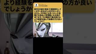 【ひろゆき】〇〇できるなら継続してみたら? #Shorts