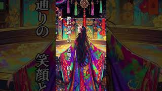 『あぶくたった』わらべうたロック / 和風ロック #shorts