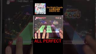 【ホロドリ】Our Bright Parade CREATE 30+ ALL PERFECT #音ゲー #ホロドリ #ホロライブ #gameplay