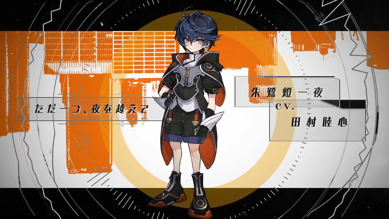 朱鷺燈一夜「ただ一つ、夜を越えて（Never↓and ver.）MV