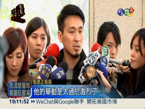 張德正清醒後道歉 就訊仍拒答