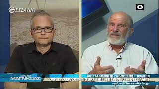 Η ώρα της Μαγνησίας 17 6 20